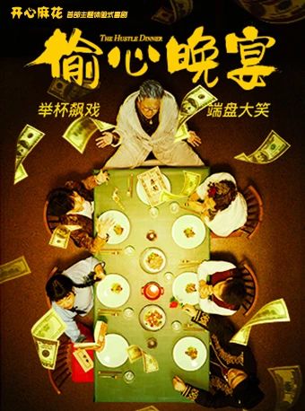 牛年看大戏,正月61部让您牛年忘烦! 崇真艺客
