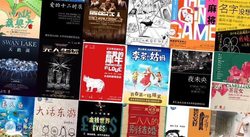 牛年看大戏,正月61部让您牛年忘烦! 崇真艺客