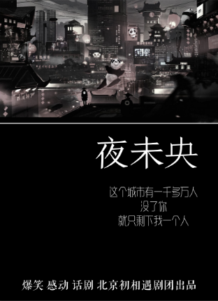 牛年看大戏,正月61部让您牛年忘烦! 崇真艺客