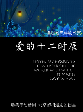 牛年看大戏,正月61部让您牛年忘烦! 崇真艺客