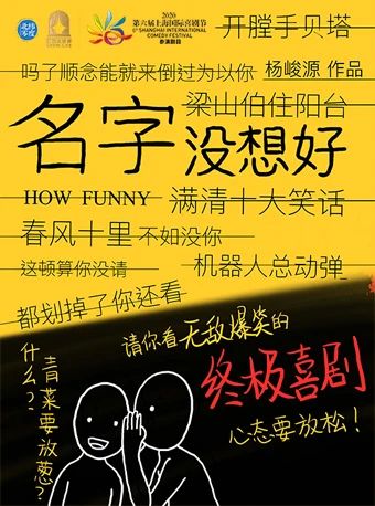 牛年看大戏,正月61部让您牛年忘烦! 崇真艺客