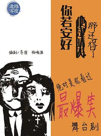 牛年看大戏,正月61部让您牛年忘烦! 崇真艺客