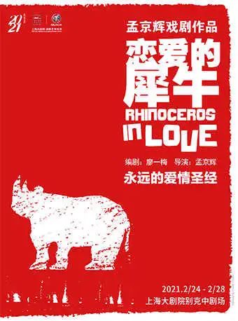 牛年看大戏,正月61部让您牛年忘烦! 崇真艺客