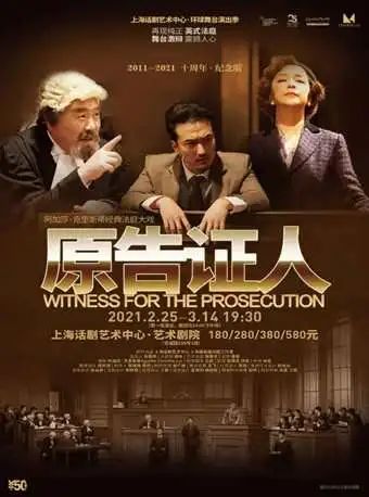 牛年看大戏,正月61部让您牛年忘烦! 崇真艺客