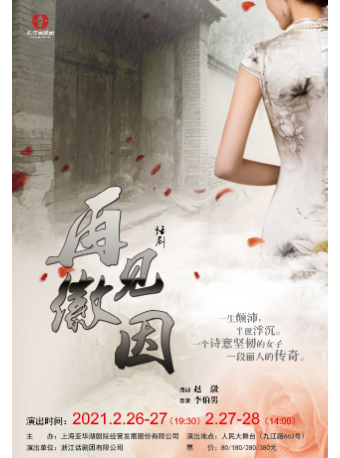 牛年看大戏,正月61部让您牛年忘烦! 崇真艺客