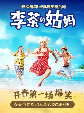牛年看大戏,正月61部让您牛年忘烦! 崇真艺客