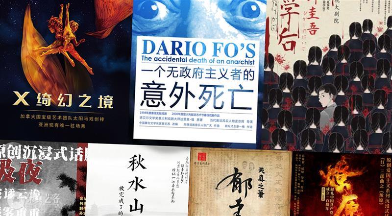 牛年看大戏,正月61部让您牛年忘烦! 崇真艺客