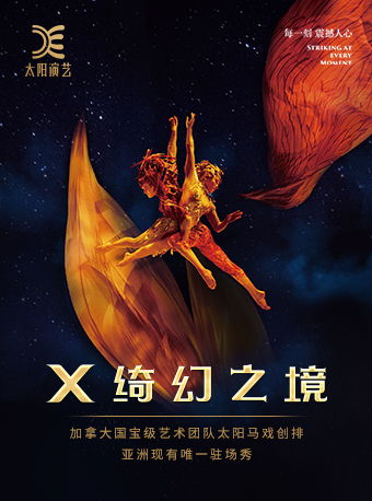 牛年看大戏,正月61部让您牛年忘烦! 崇真艺客