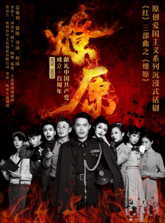 牛年看大戏,正月61部让您牛年忘烦! 崇真艺客