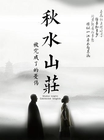 牛年看大戏,正月61部让您牛年忘烦! 崇真艺客
