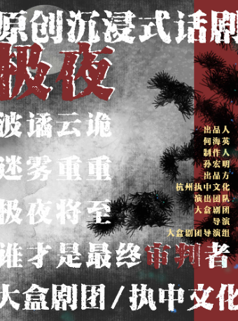 牛年看大戏,正月61部让您牛年忘烦! 崇真艺客