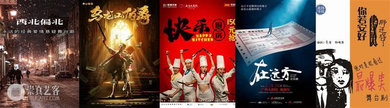 牛年看大戏,正月61部让您牛年忘烦! 崇真艺客