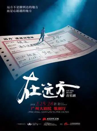 牛年看大戏,正月61部让您牛年忘烦! 崇真艺客