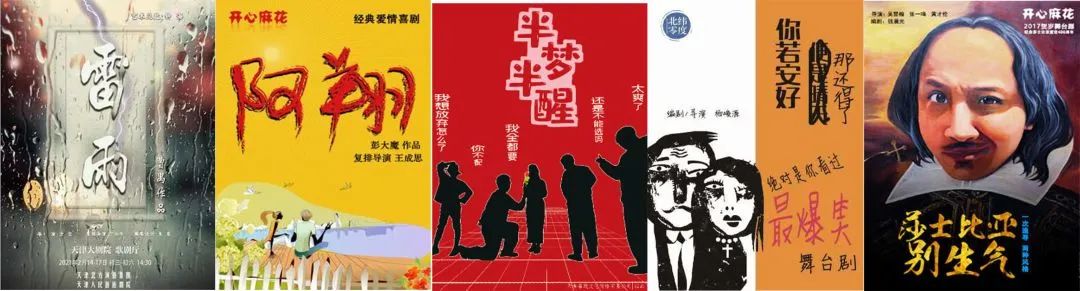 牛年看大戏,正月61部让您牛年忘烦! 崇真艺客