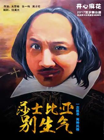 牛年看大戏,正月61部让您牛年忘烦! 崇真艺客