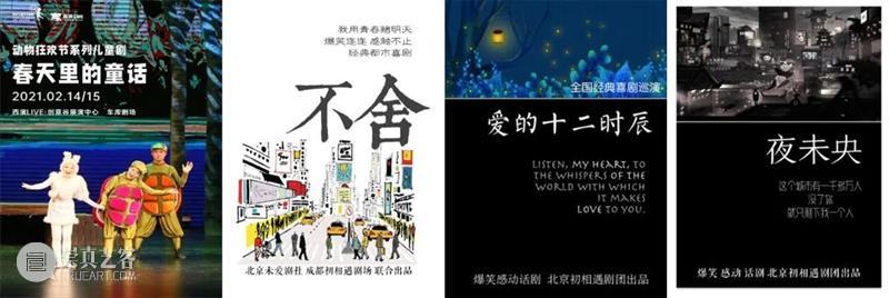 牛年看大戏,正月61部让您牛年忘烦! 崇真艺客