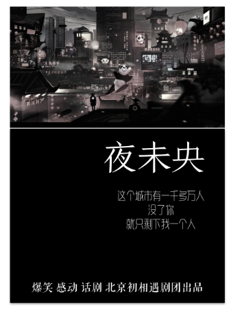 牛年看大戏,正月61部让您牛年忘烦! 崇真艺客