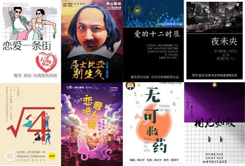 牛年看大戏,正月61部让您牛年忘烦! 崇真艺客
