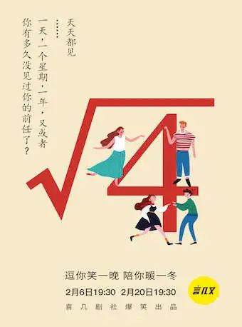 牛年看大戏,正月61部让您牛年忘烦! 崇真艺客