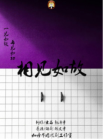 牛年看大戏,正月61部让您牛年忘烦! 崇真艺客