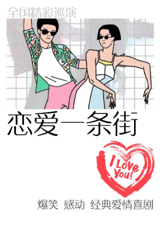 牛年看大戏,正月61部让您牛年忘烦! 崇真艺客
