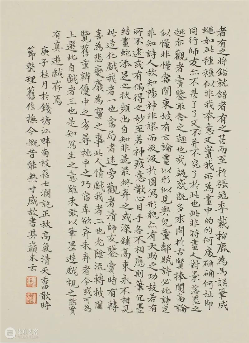 心素｜第六届杭州中国画双年展·册页篇 杭州 中国 双年展 心素 册页篇 雅集 浙江美术馆 手卷 册页 中堂 崇真艺客