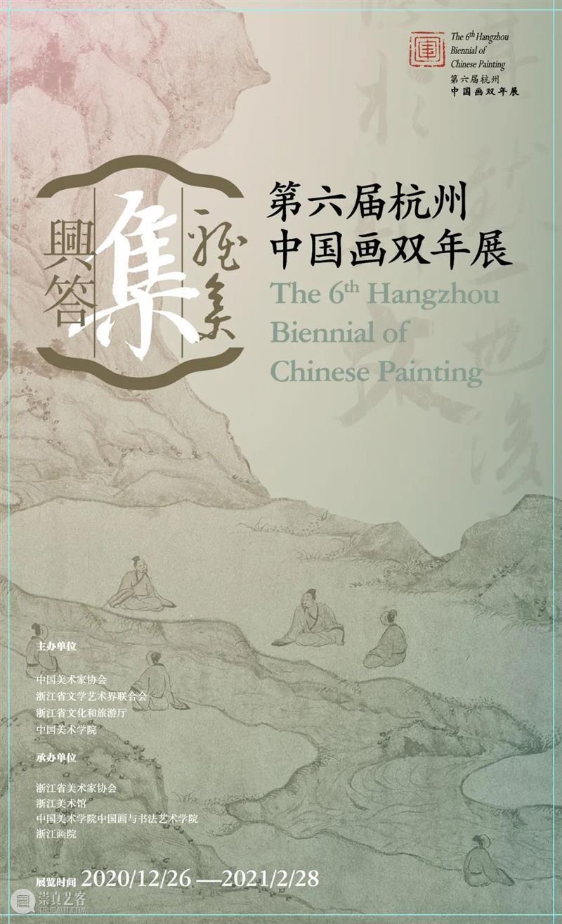 心素｜第六届杭州中国画双年展·册页篇 杭州 中国 双年展 心素 册页篇 雅集 浙江美术馆 手卷 册页 中堂 崇真艺客