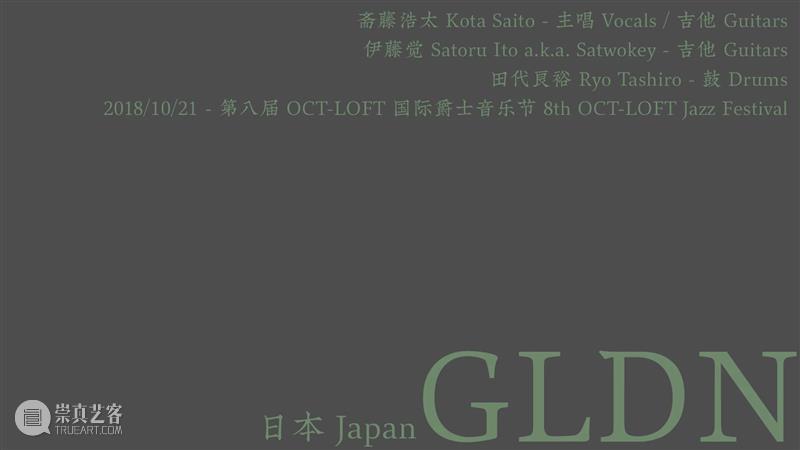 昨天音乐节 ONLINE! · 第三回丨大乱炖（上）/ 类家心平五重奏 Rs5pb / 伟大奏鸣曲 音乐节 奏鸣曲 ONLINE 丨大乱炖 手指 边缘 节目 红星社 捷克 观众 崇真艺客