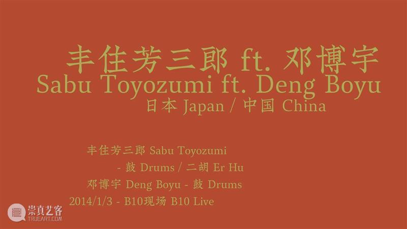 昨天音乐节 ONLINE! · 第三回丨大乱炖（上）/ 类家心平五重奏 Rs5pb / 伟大奏鸣曲 音乐节 奏鸣曲 ONLINE 丨大乱炖 手指 边缘 节目 红星社 捷克 观众 崇真艺客
