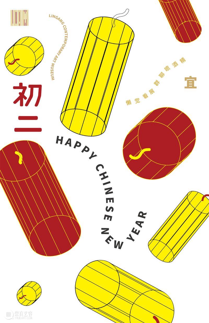 来美术馆“艺”起迎春~🤟 美术馆 迎春 window second open document.getElementById image desc innerHTML replace 崇真艺客
