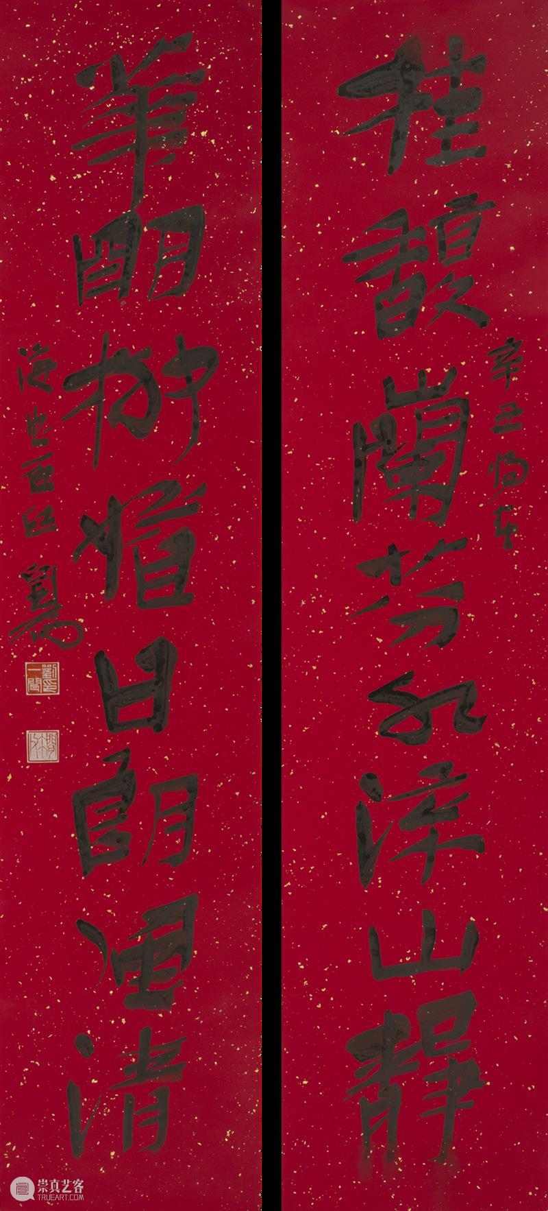 庆祝中国共产党成立100周年 | “百年百联·西泠名家迎新春联展”作品欣赏（三） 中国共产党 百联 西泠 名家 作品 编者按 春联 中华民族 美好生活 规划 崇真艺客