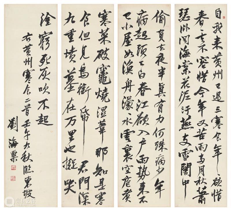 春节在家看展览丨文字证源——馆藏刘海粟书法研究展导览 文字 证源 刘海粟 书法 导览 平台 新华网 时间 大年 初三 崇真艺客