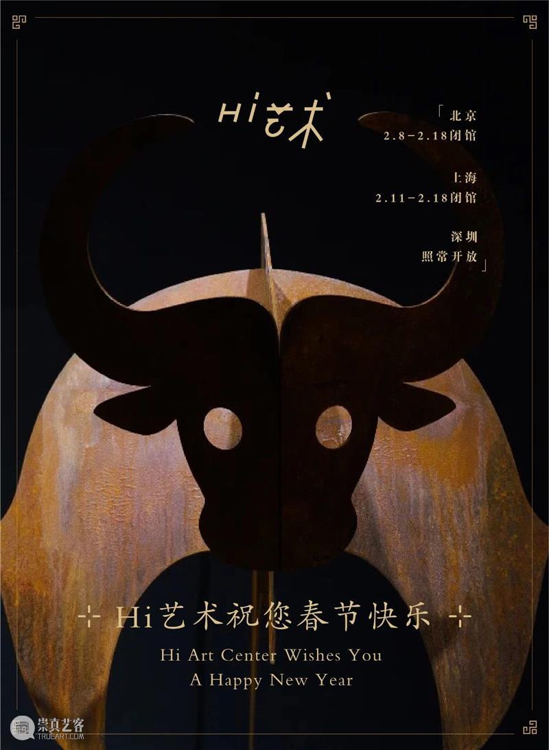 “浩瀚史”新年开放及展览视频首发 视频 新年 名称 尹朝阳 艺术家 地址 龙美术馆 西岸 展厅 上海徐汇区 崇真艺客