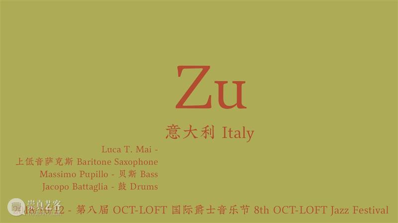 今晚放送丨昨天音乐节 ONLINE! · 第三回 —— Peter Evans / Zu / 梅津和时三重奏 Peter 梅津 音乐节 ONLINE 重奏 Sai Hong 小号手 演奏家 作曲家 崇真艺客