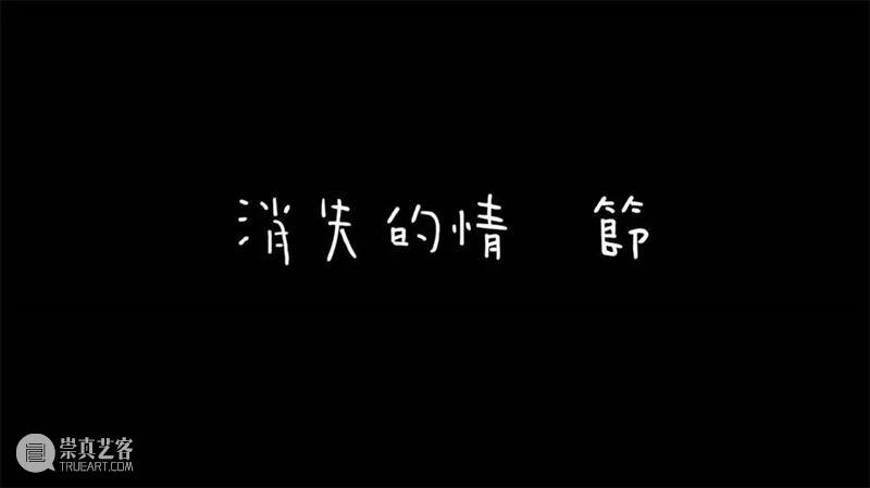 这部献给情人节的奇幻爱情喜剧，乌龟终于追上了心爱的兔子 爱情 喜剧 乌龟 兔子 大年初三 牛年 节日 博君 台湾 爱情电影 崇真艺客