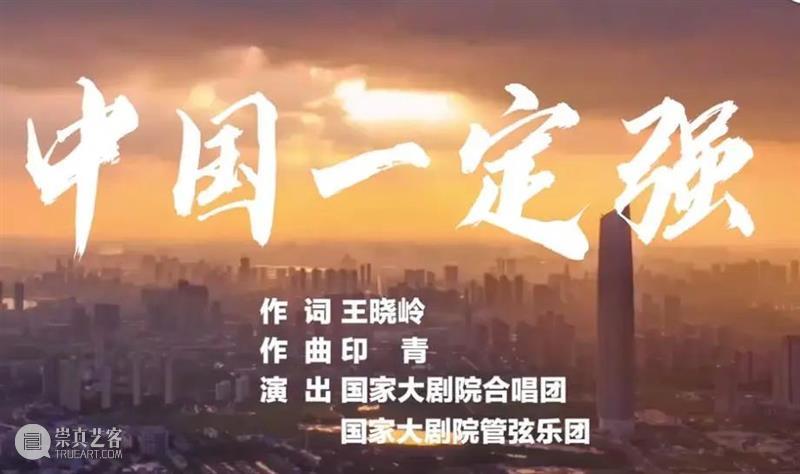 艺术微课堂 | 歌曲创作很难吗？ 艺术 歌曲 微课堂 小院 小伙伴们 新春佳节 期间 国家大剧院 线上 大餐 崇真艺客