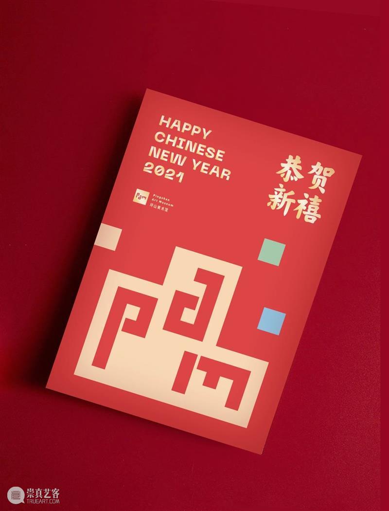 PAM公告｜坪山美术馆七大展览正在展出 PAM 公告 坪山 美术馆 观众 朋友们 坪山美术馆 期间 时间 观展 崇真艺客