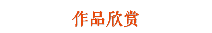 庆祝中国共产党成立100周年 | “百年百联·西泠名家迎新春联展”作品欣赏（四） 中国共产党 百联 西泠 名家 作品 编者按 春联 中华民族 美好生活 规划 崇真艺客