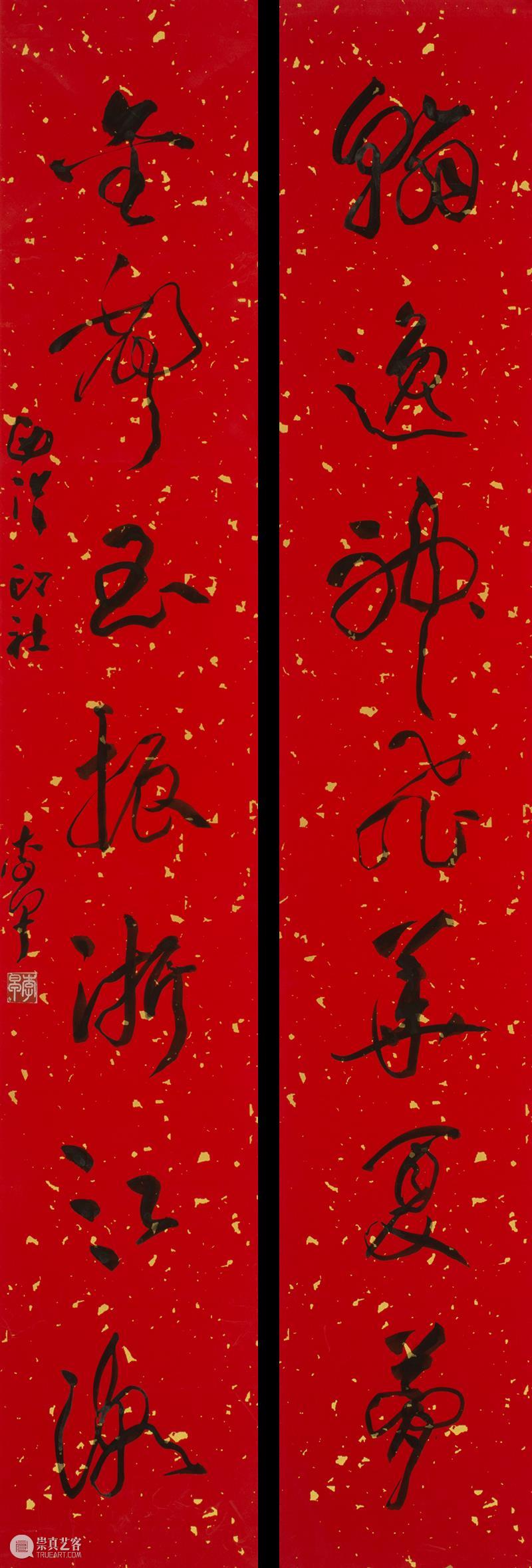 庆祝中国共产党成立100周年 | “百年百联·西泠名家迎新春联展”作品欣赏（四） 中国共产党 百联 西泠 名家 作品 编者按 春联 中华民族 美好生活 规划 崇真艺客