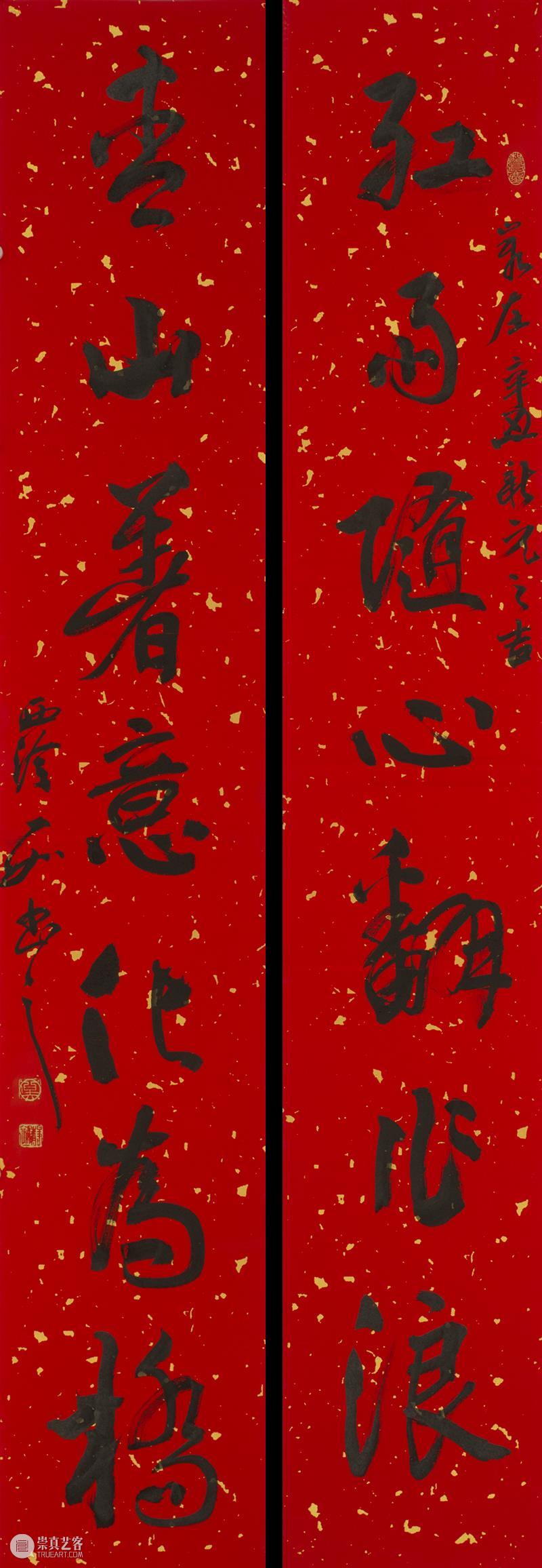 庆祝中国共产党成立100周年 | “百年百联·西泠名家迎新春联展”作品欣赏（四） 中国共产党 百联 西泠 名家 作品 编者按 春联 中华民族 美好生活 规划 崇真艺客