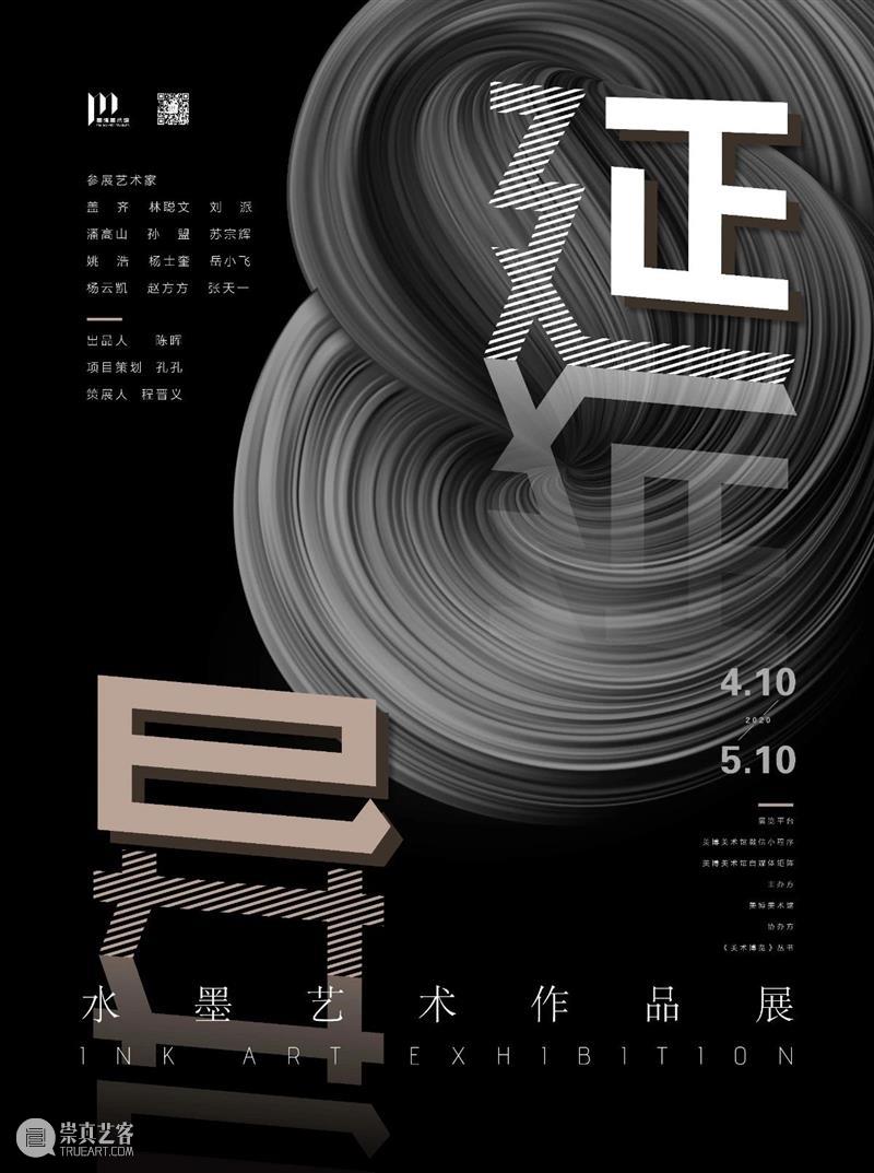 2020 展览回顾 | 美博美术馆 美博美术馆 线上 艺术展 艺术 艺术家 浏览量 观众 左右 组织 活动 崇真艺客