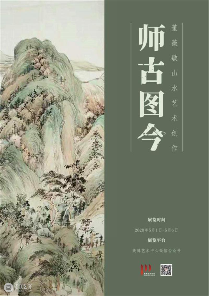 2020 展览回顾 | 美博美术馆 美博美术馆 线上 艺术展 艺术 艺术家 浏览量 观众 左右 组织 活动 崇真艺客