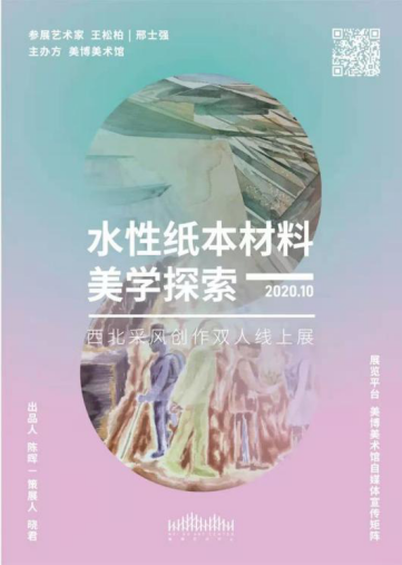 2020 展览回顾 | 美博美术馆 美博美术馆 线上 艺术展 艺术 艺术家 浏览量 观众 左右 组织 活动 崇真艺客