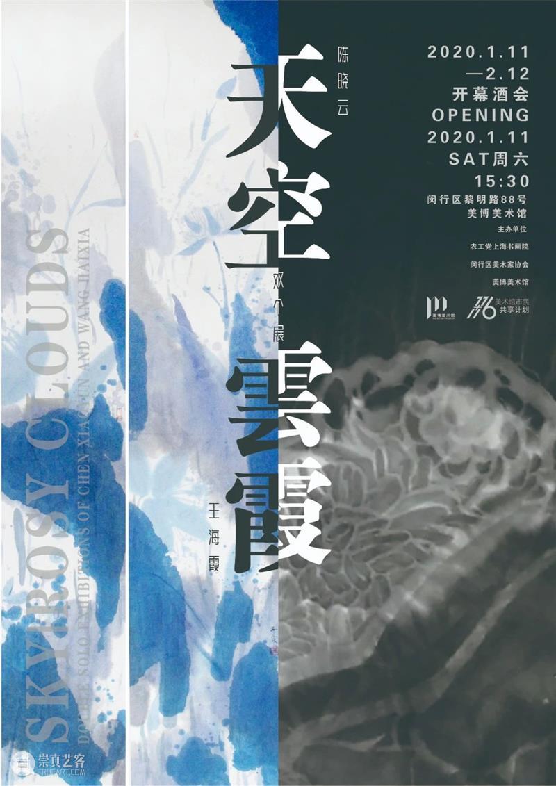 2020 展览回顾 | 美博美术馆 美博美术馆 线上 艺术展 艺术 艺术家 浏览量 观众 左右 组织 活动 崇真艺客