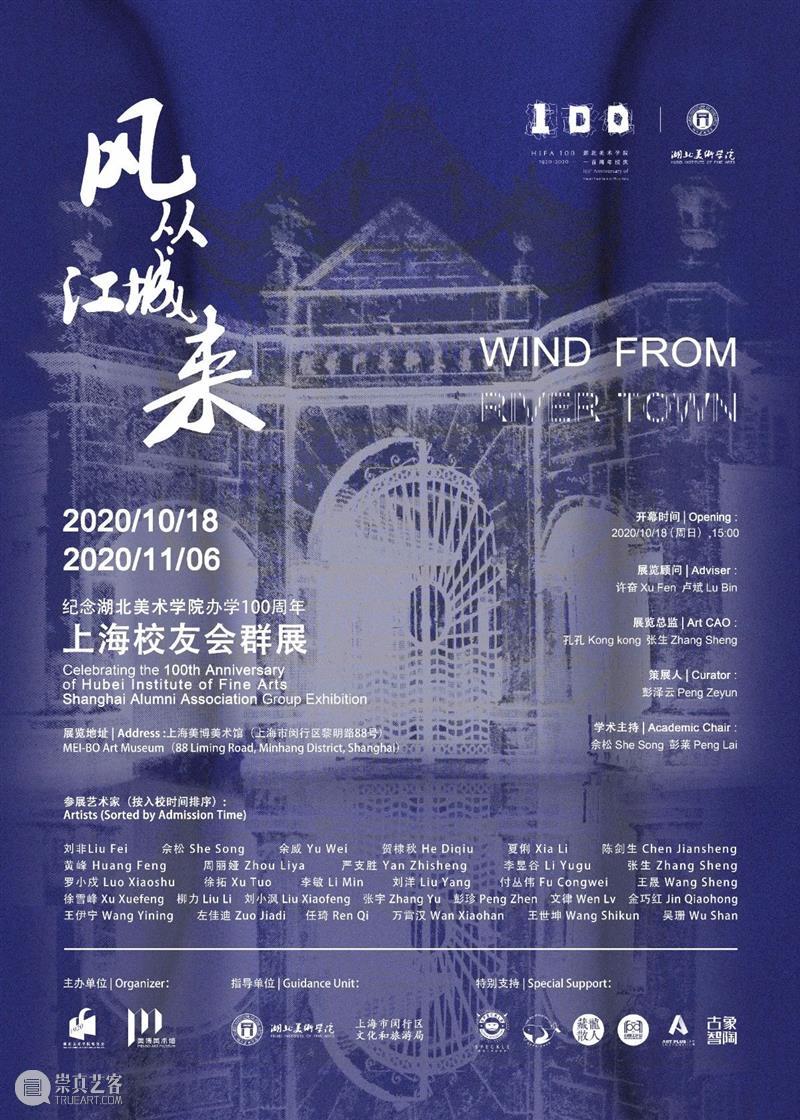 2020 展览回顾 | 美博美术馆 美博美术馆 线上 艺术展 艺术 艺术家 浏览量 观众 左右 组织 活动 崇真艺客