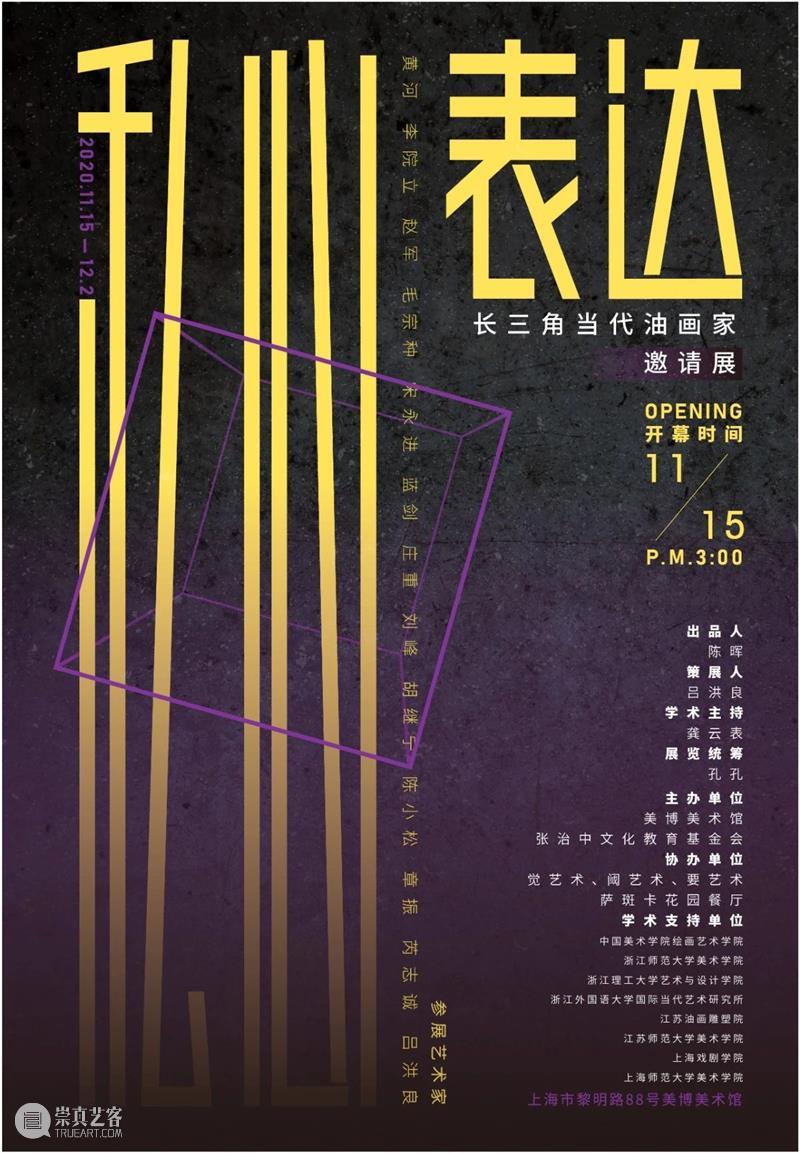 2020 展览回顾 | 美博美术馆 美博美术馆 线上 艺术展 艺术 艺术家 浏览量 观众 左右 组织 活动 崇真艺客