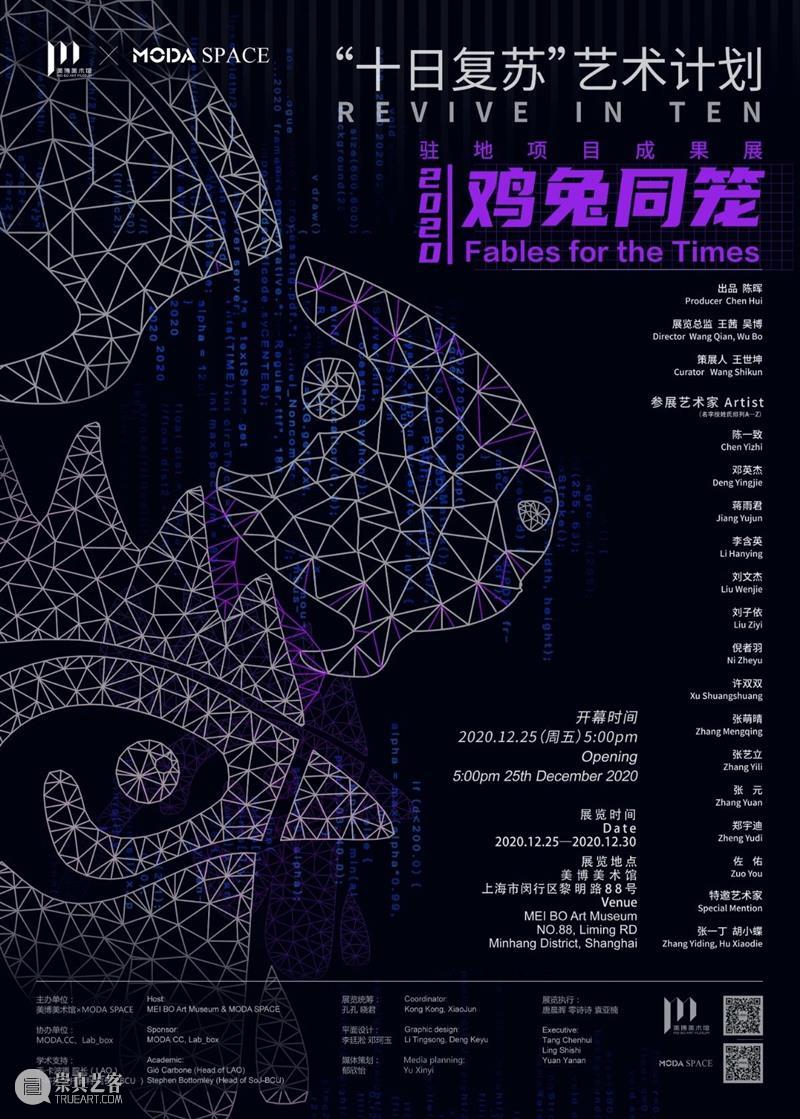 2020 展览回顾 | 美博美术馆 美博美术馆 线上 艺术展 艺术 艺术家 浏览量 观众 左右 组织 活动 崇真艺客