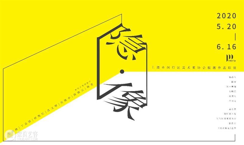 2020 展览回顾 | 美博美术馆 美博美术馆 线上 艺术展 艺术 艺术家 浏览量 观众 左右 组织 活动 崇真艺客