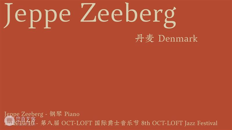 今晚放送丨昨天音乐节 ONLINE! · 第三回 —— 大乱炖（下）/ Marilyn Mazur / 是巨人 音乐节 大乱炖 巨人 ONLINE 手指 边缘 节目 陈鸿 欧洲 当前 崇真艺客