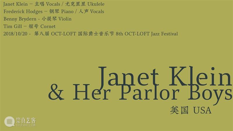 今晚放送丨昨天音乐节 ONLINE! · 第三回 —— 大乱炖（下）/ Marilyn Mazur / 是巨人 音乐节 大乱炖 巨人 ONLINE 手指 边缘 节目 陈鸿 欧洲 当前 崇真艺客